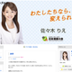 Illustration for article titled From Nerdy Bikini Model to Japanese Politician